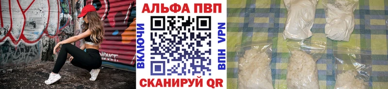 купить закладку  Морозовск  Alfa_PVP СК КРИС 
