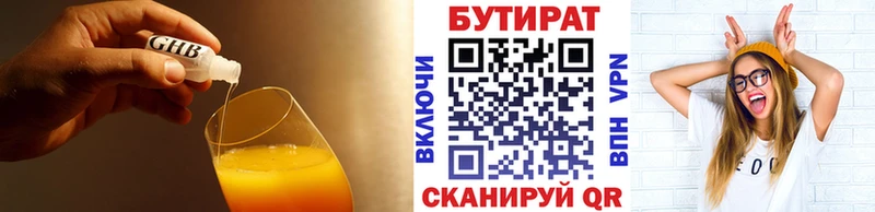 хочу наркоту  Морозовск  Бутират Butirat 