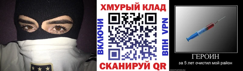 МЕГА вход  Морозовск  Героин Афган 