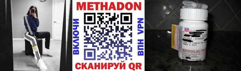 MEGA маркетплейс Морозовск МЕТАДОН methadone